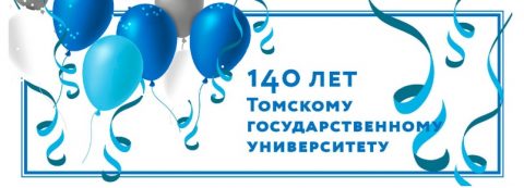 Памятник Менделееву Д. И. и Флоринскому В. М. от благодарных сибиряков