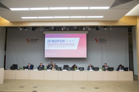 16-17 ноября делегация ТГУ приняла участие в IV Форуме академического фандрайзинга в г. Екатеринбурге на базе УРФУ им. первого Президента РФ Б. Н. Ельцина