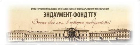 Эндаумент-фонд подвел итоги стипендиального конкурса при поддержке Тимура Хисматуллина