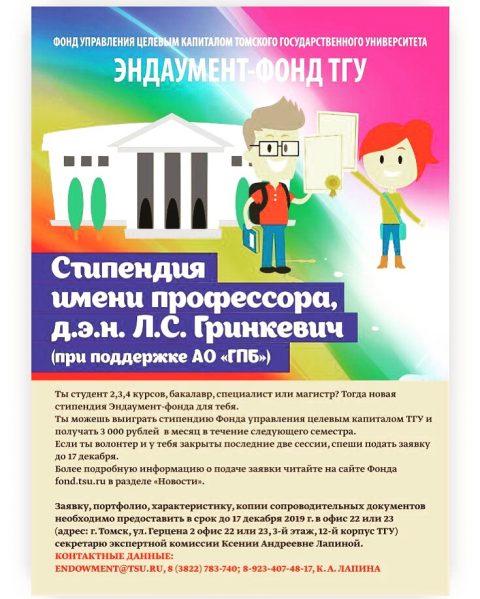 Уважаемые студенты!