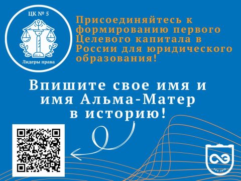 Уважаемые выпускники Юридического факультета (института) ТГУ!